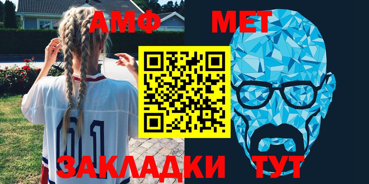 АМФЕТАМИН 98% Липецк