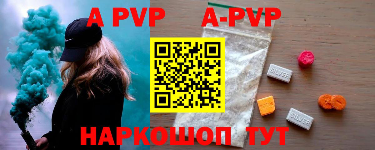 Alpha-PVP кристаллы Липецк