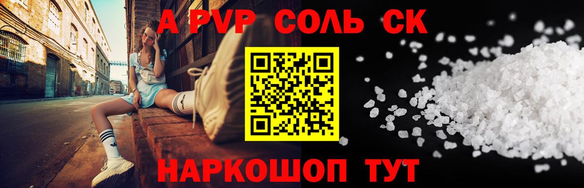 A-PVP  Альфа ПВП Crystall  Alpha PVP Соль  Вход с VPN  Липецк  Alpha-PVP кристаллы 