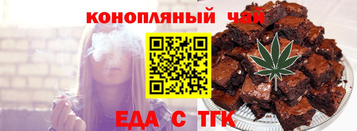 Cannafood конопля  Вход с VPN  Липецк 