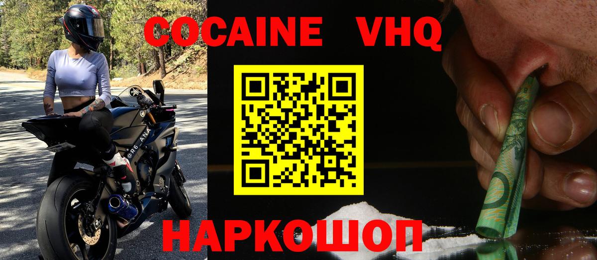 Липецк  Cocaine Columbia  Вход с VPN  КОКАИН Fish Scale 