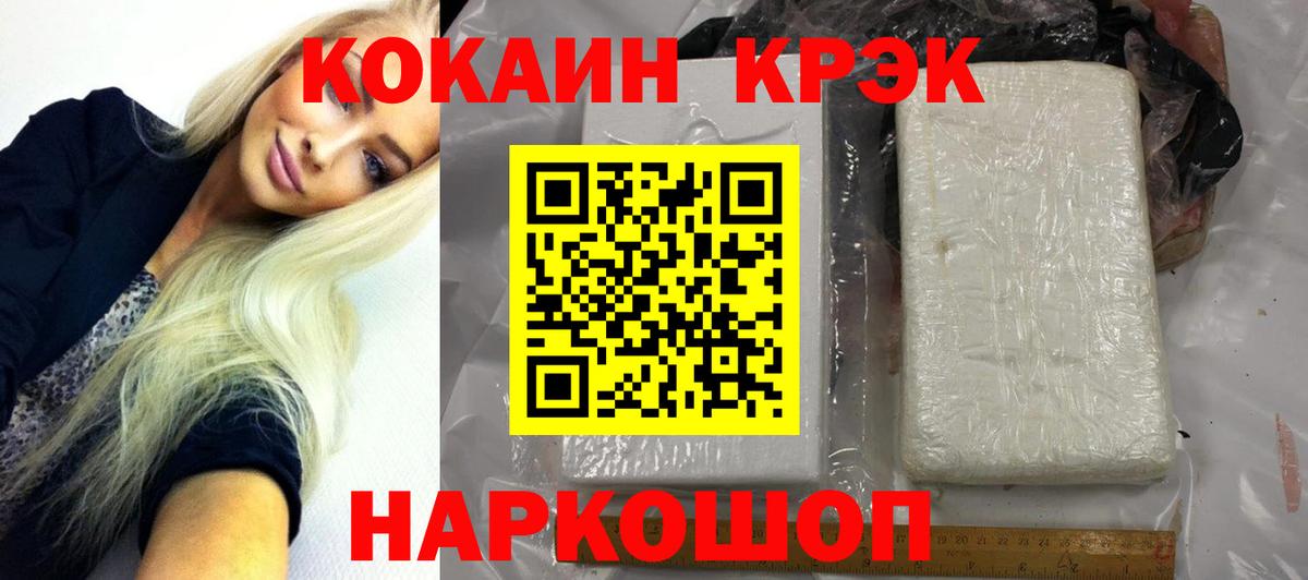 COCAIN Боливия Липецк