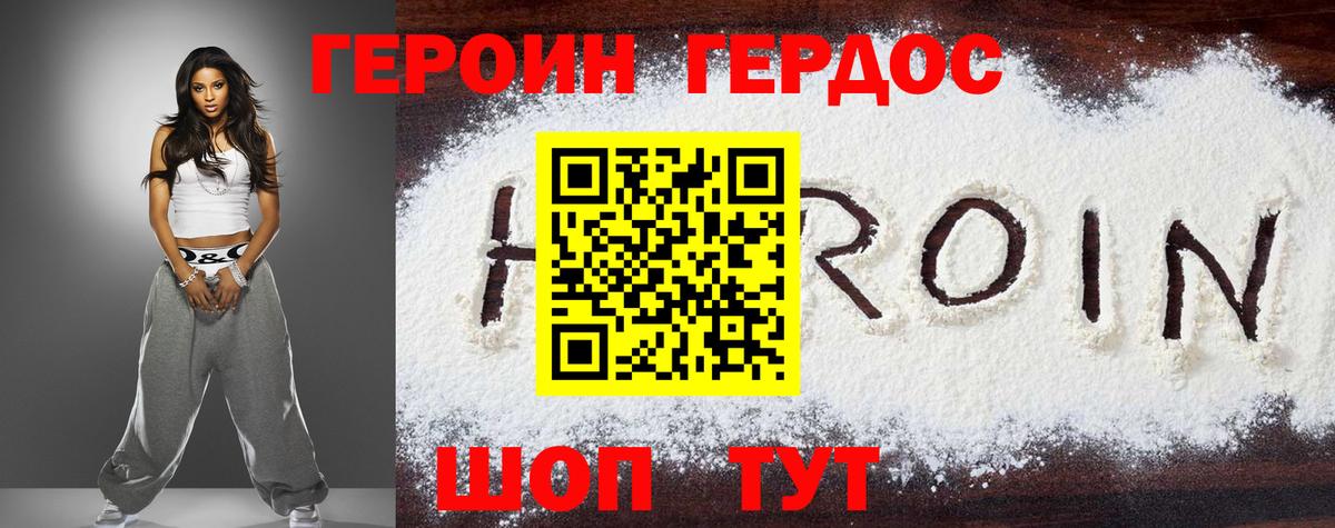 Липецк  ГЕРОИН Афган  Вход с VPN 