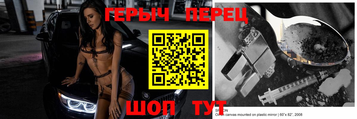 ГЕРОИН афганец Липецк