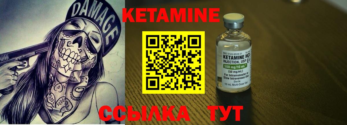 Кетамин ketamine  omg зеркало  Липецк  Вход с VPN 