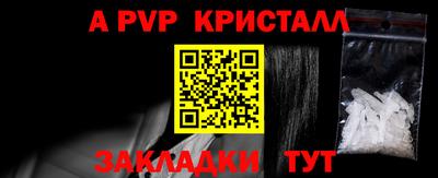 ALPHA PVP Бугуруслан
