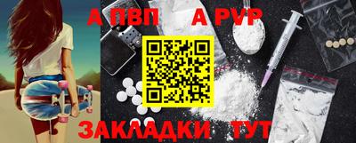 ALPHA PVP Бугуруслан