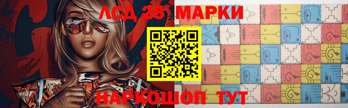 LSD-25 экстази ecstasy  Лсд 25 экстази кислота  Вход с VPN  Липецк 