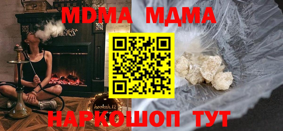 МДМА Molly Липецк