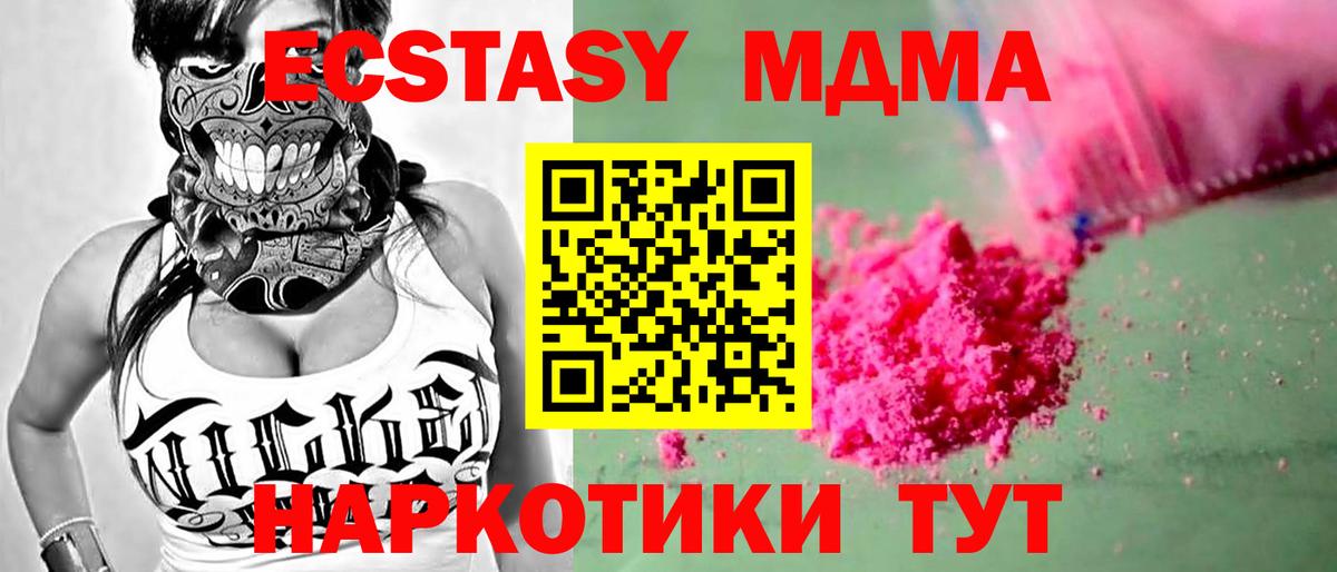 МДМА  Вход с VPN  МДМА VHQ  Липецк  MDMA Molly 