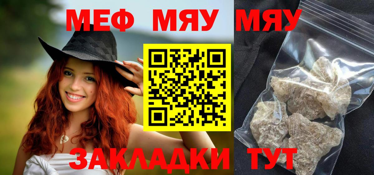 Меф мука Липецк
