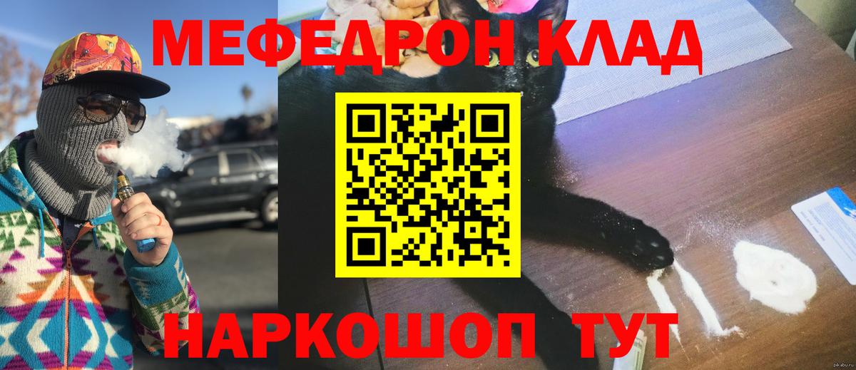 Мефедрон VHQ  МЕФ  Липецк  МЕФ mephedrone  Вход с VPN 