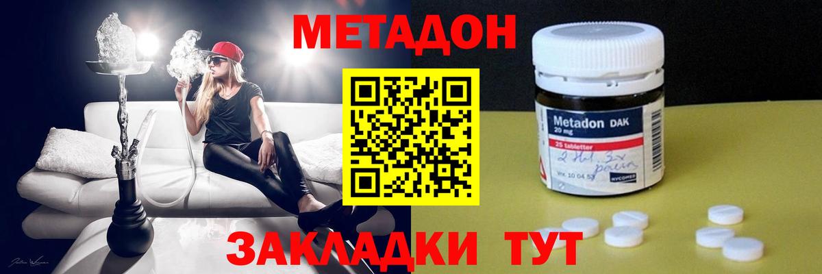 Липецк  Метадон мёд  Вход с VPN  Метадон белоснежный 