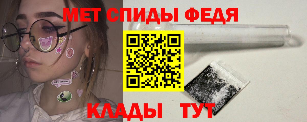 Первитин пудра Липецк