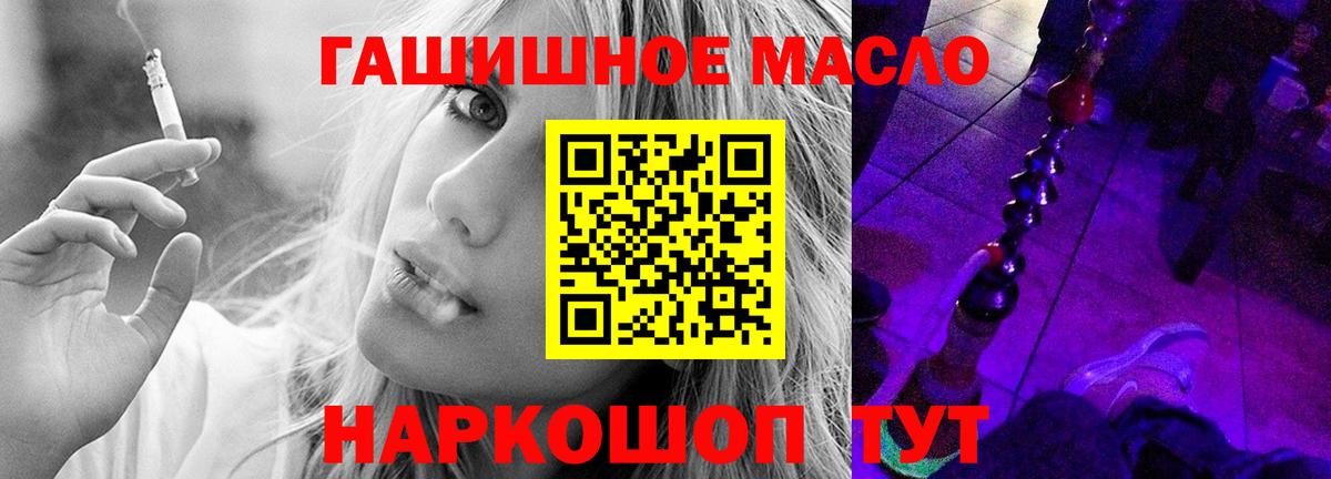 закладка  Дистиллят ТГК гашишное масло  mega как войти  Вход с VPN  Липецк  Дистиллят ТГК концентрат 