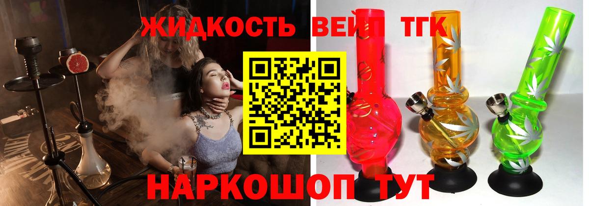 Дистиллят ТГК THC oil Липецк